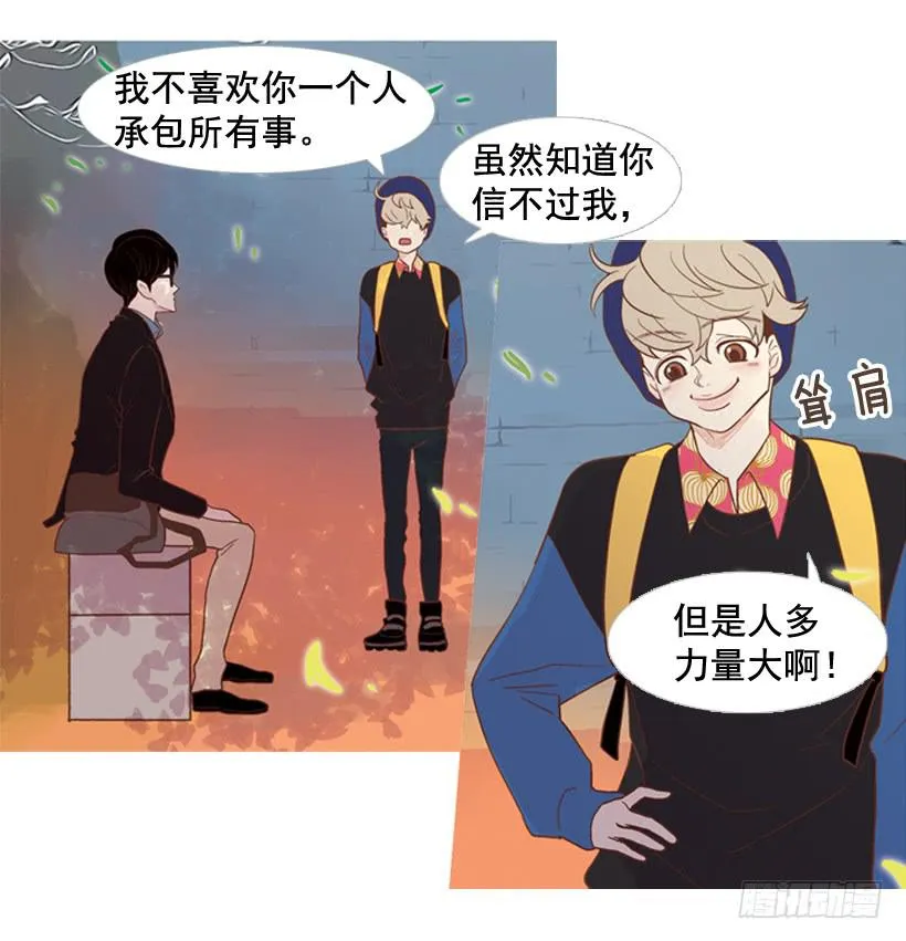 你的人生乐趣呢 第11页