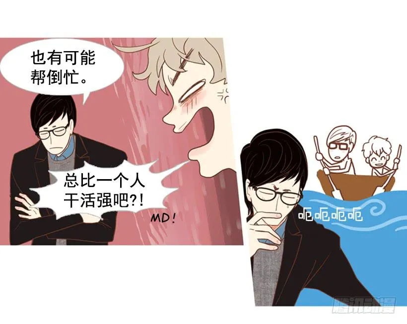 你的人生乐趣呢 第12页