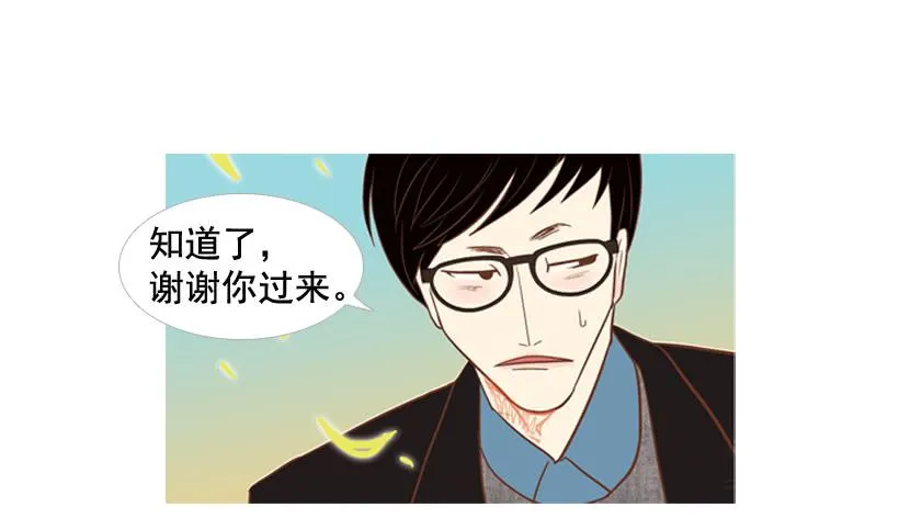 你的人生乐趣呢 第14页