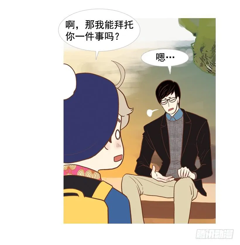 你的人生乐趣呢 第15页