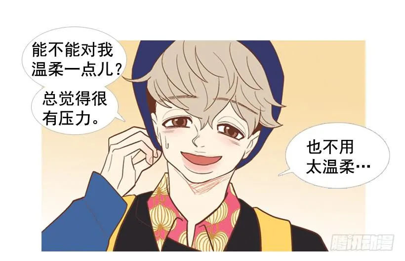 你的人生乐趣呢 第16页