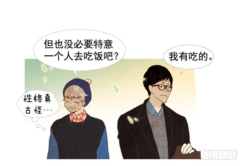 你的人生乐趣呢 第25页