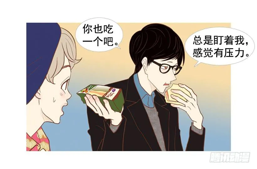 你的人生乐趣呢 第30页