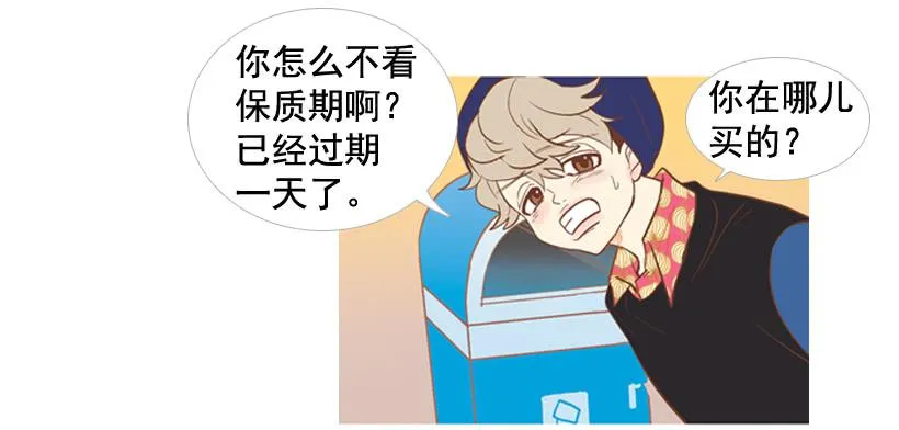 你的人生乐趣呢 第36页