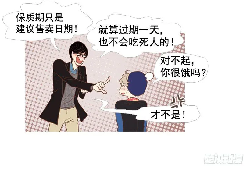 你的人生乐趣呢 第38页