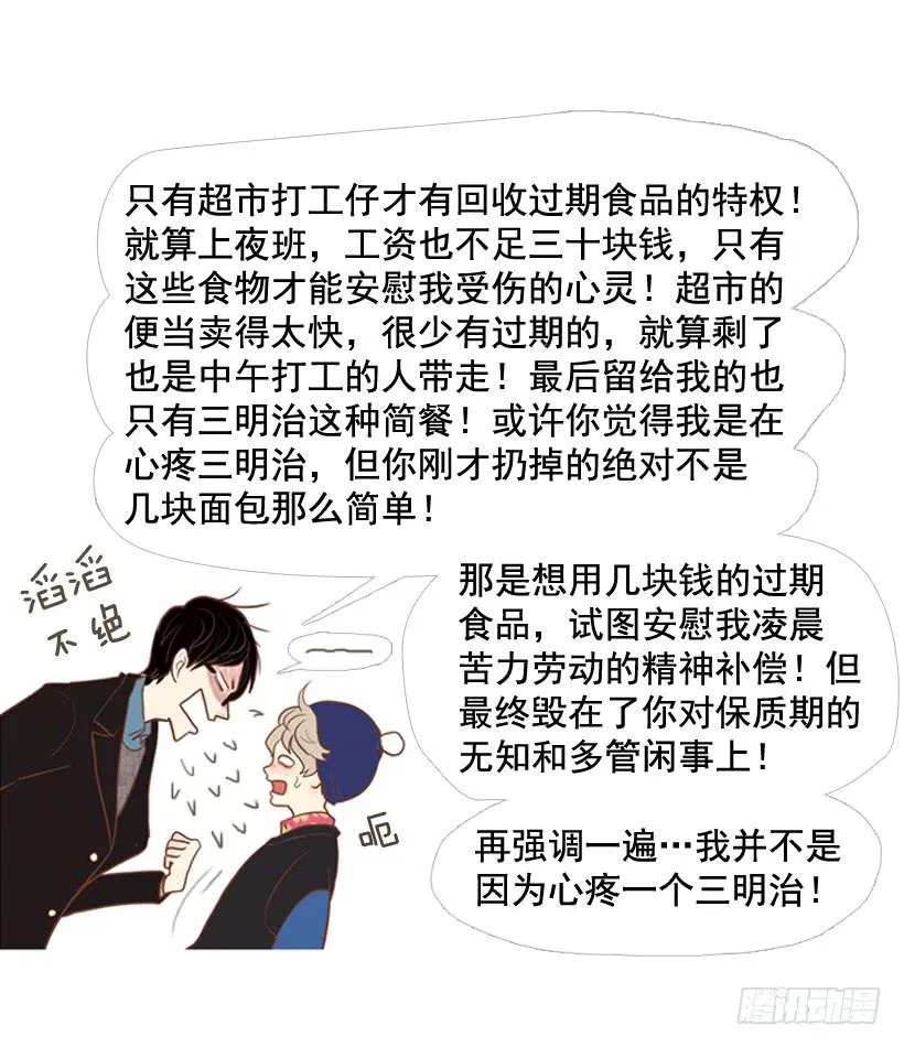 你的人生乐趣呢 第39页
