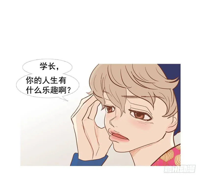 你的人生乐趣呢 第45页