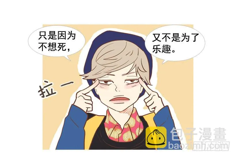 你的人生乐趣呢 第47页
