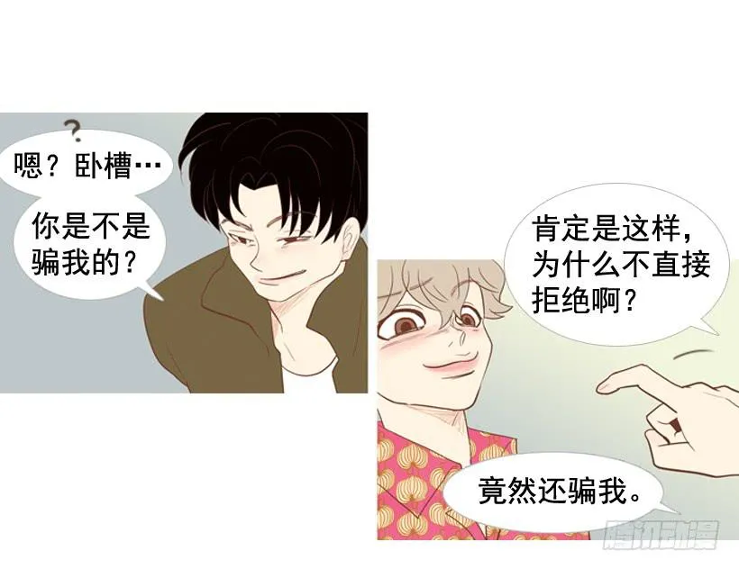 我太现实 第4页