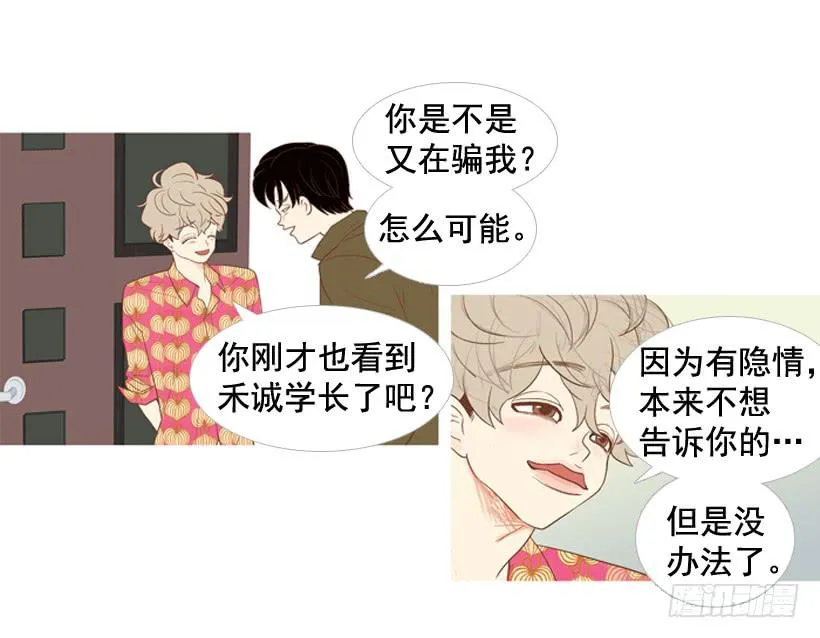 我太现实 第9页