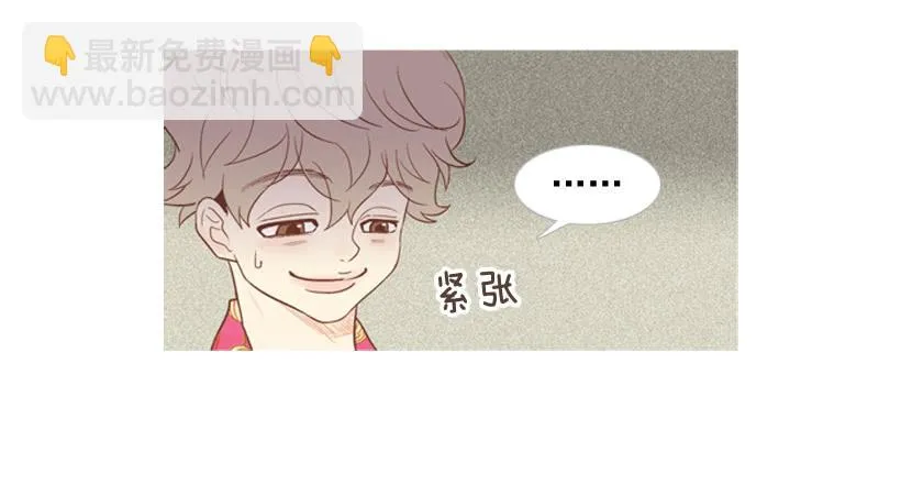 我太现实 第15页