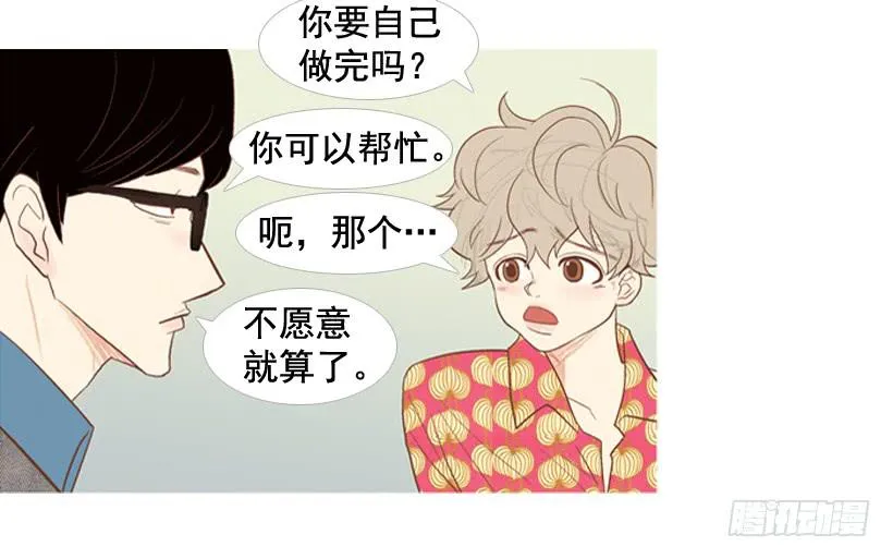 我太现实 第26页