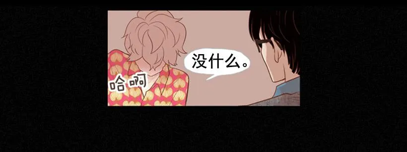 我太现实 第44页