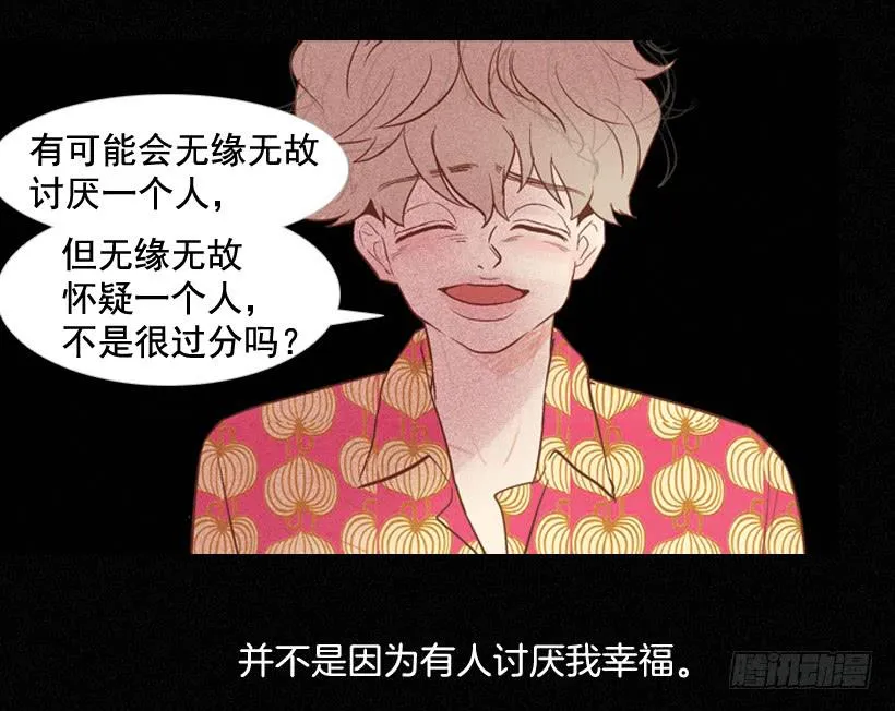 我太现实 第49页
