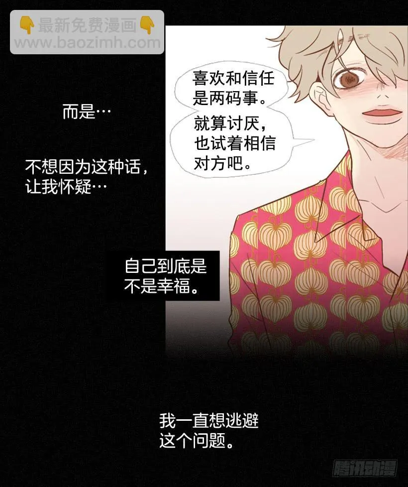 我太现实 第50页