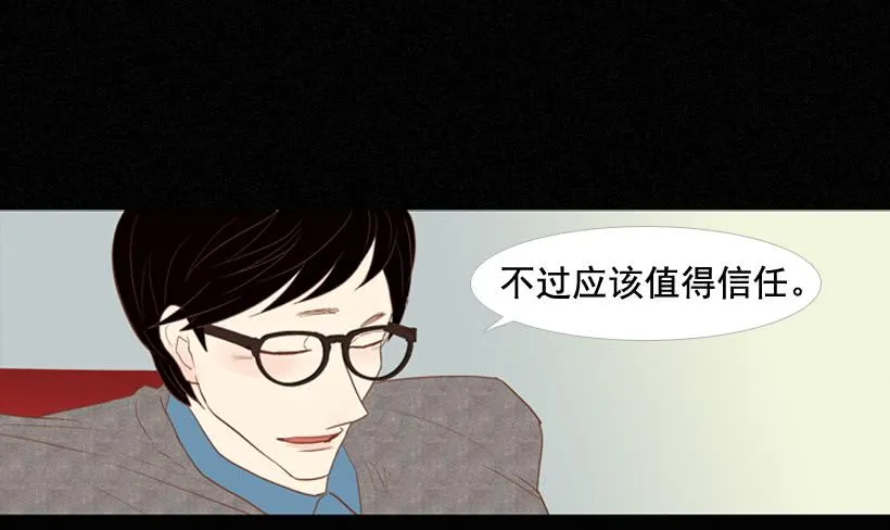 我帮不了你 第5页