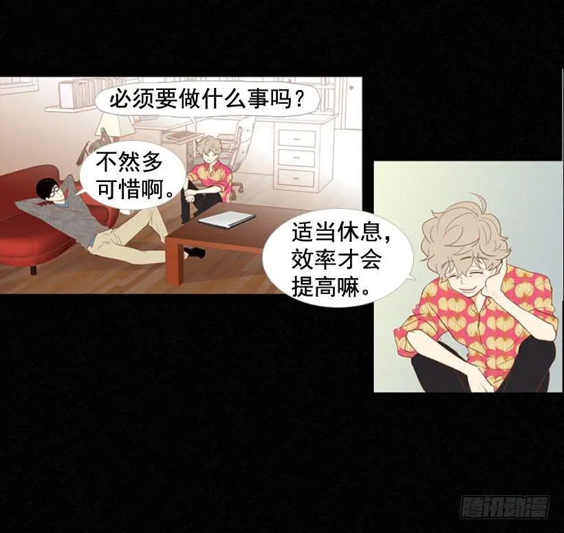 我帮不了你 第9页