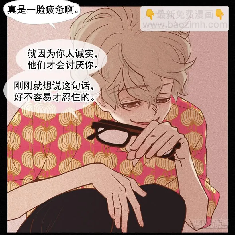 我帮不了你 第21页