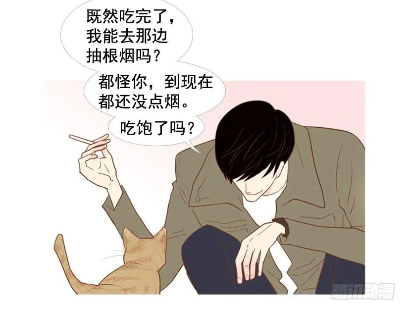 我帮不了你 第48页