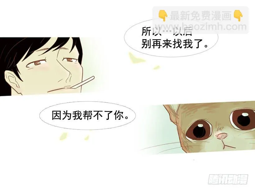 我帮不了你 第53页