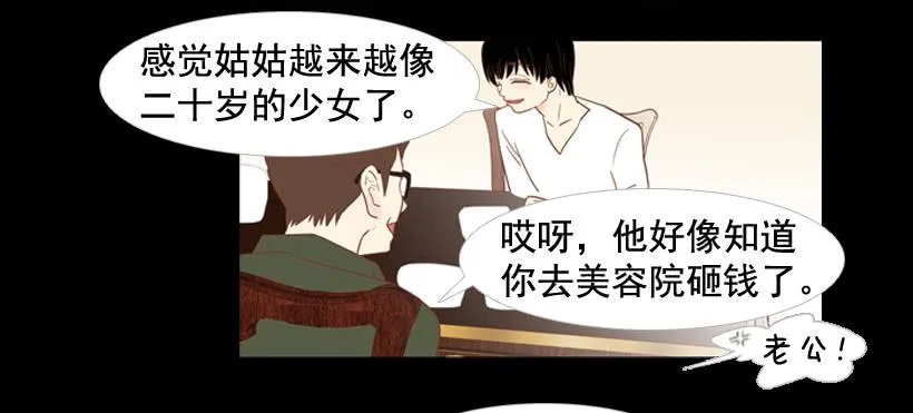 我不会抱怨 第6页