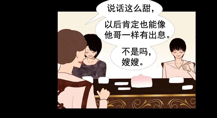 我不会抱怨 第7页