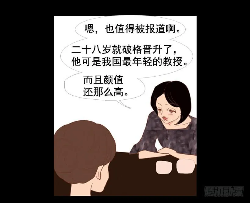 我不会抱怨 第10页
