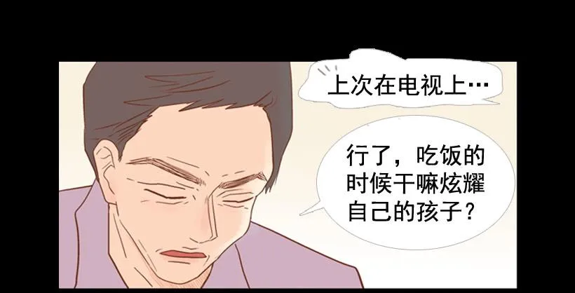 我不会抱怨 第11页