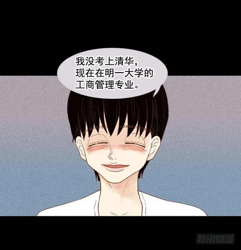 我不会抱怨 第26页