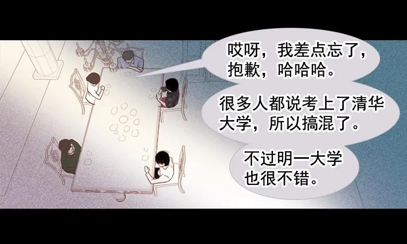 我不会抱怨 第27页