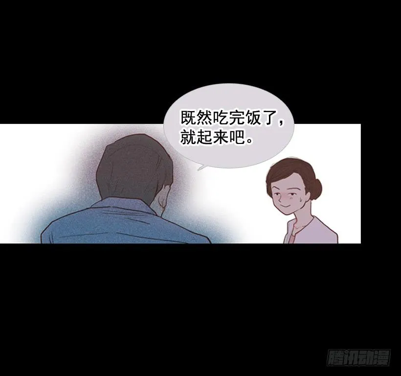 我不会抱怨 第28页