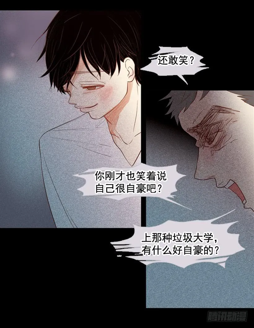 我不会抱怨 第32页
