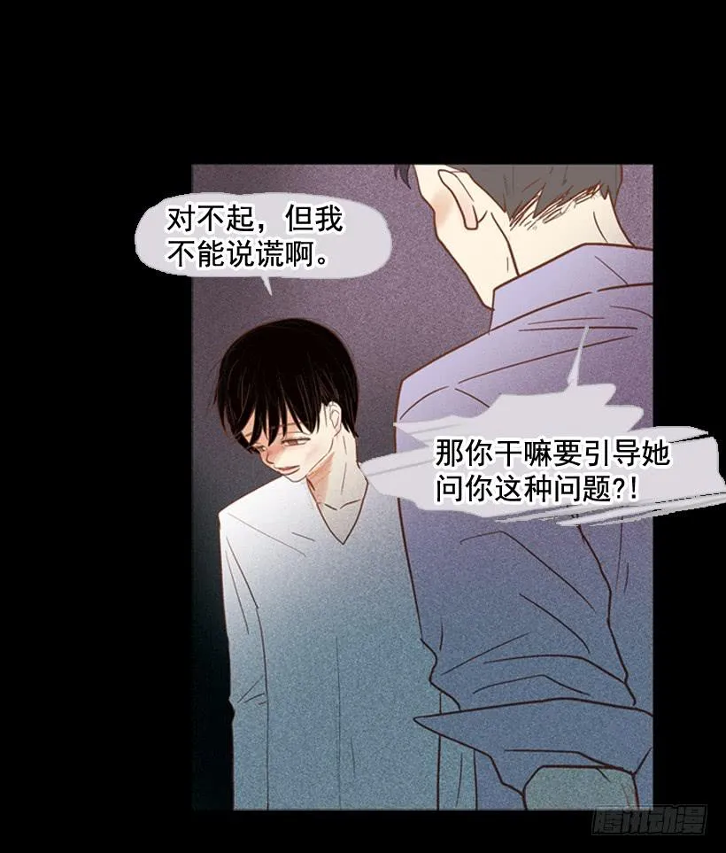 我不会抱怨 第33页