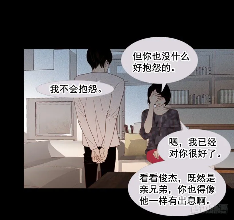 我不会抱怨 第41页