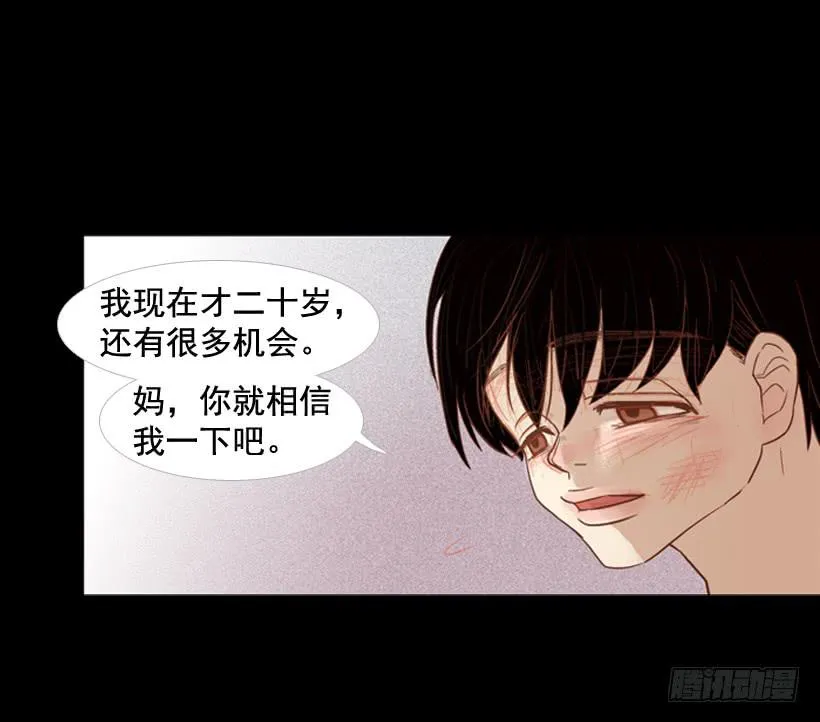 我不会抱怨 第44页