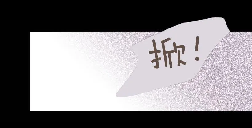 我不会抱怨 第51页