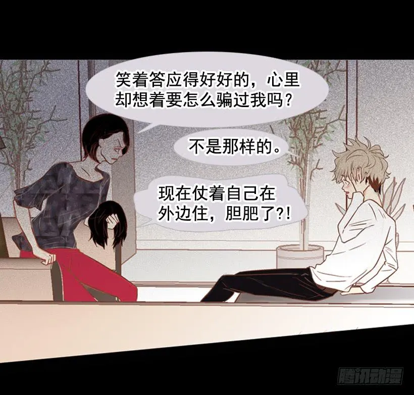 我不会抱怨 第53页