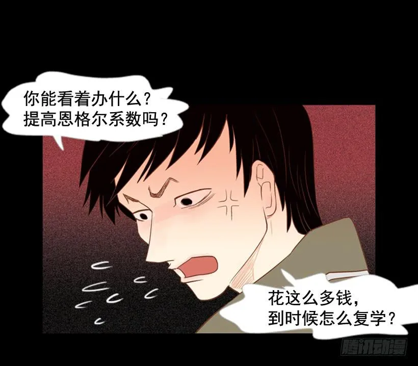 过的很穷酸 第40页