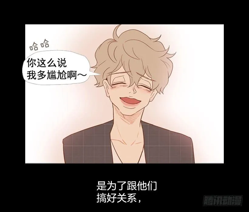 你们所不知的心酸 第14页