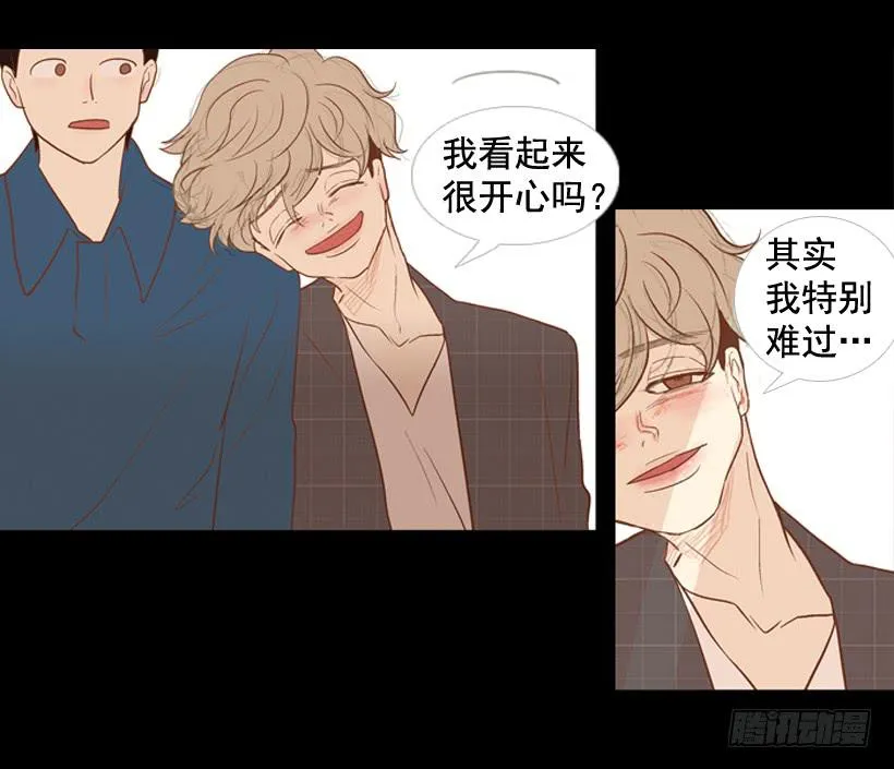 你们所不知的心酸 第21页
