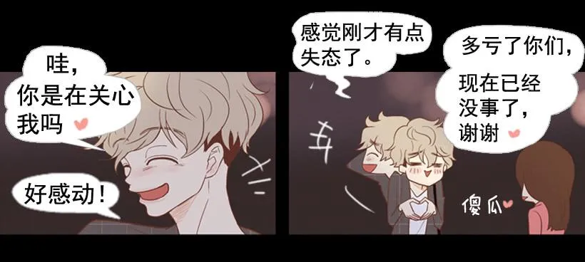 你们所不知的心酸 第37页