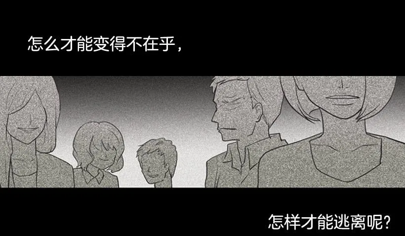 笑着欺骗别人 第21页