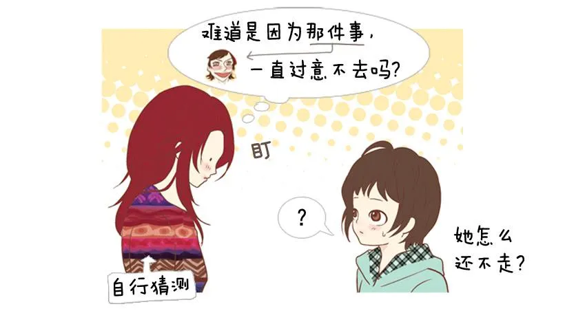 笑着欺骗别人 第42页