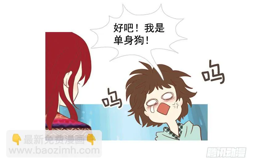 笑着欺骗别人 第47页