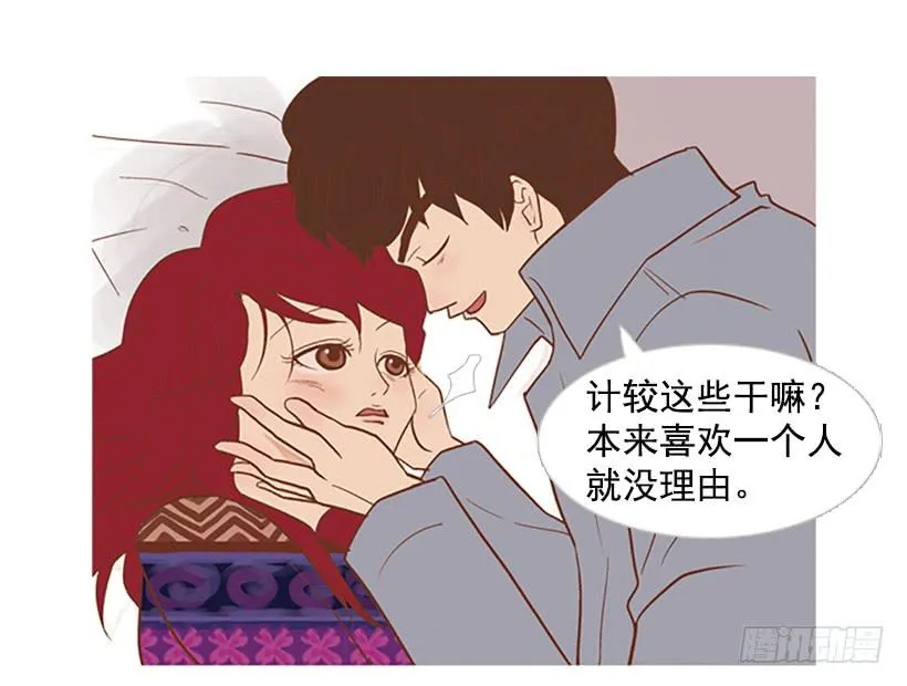 配合你真累 第14页