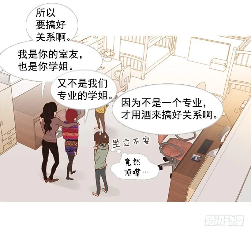 不祥的预感 第5页