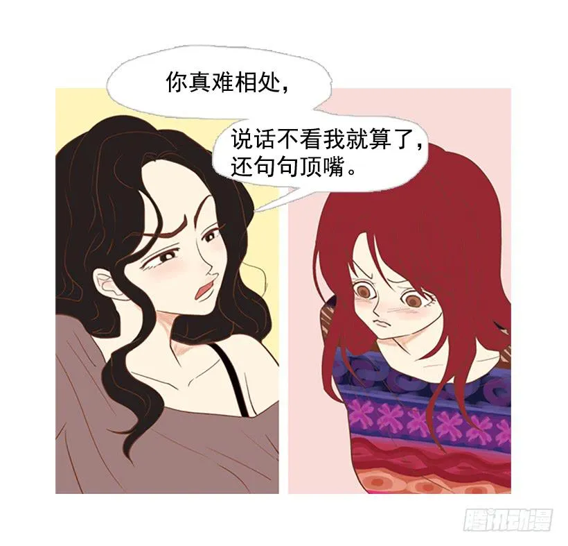 不祥的预感 第7页