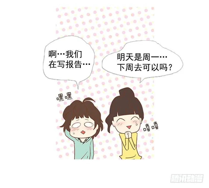 不祥的预感 第9页