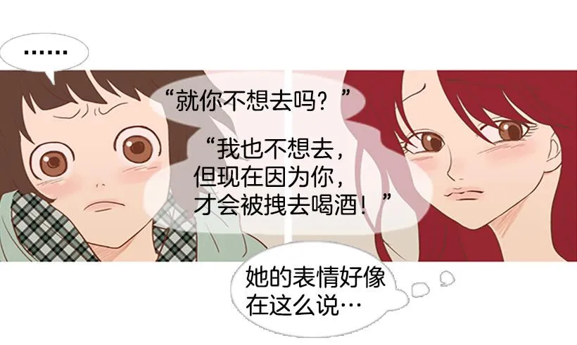 不祥的预感 第12页