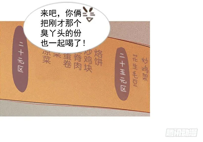 不祥的预感 第13页